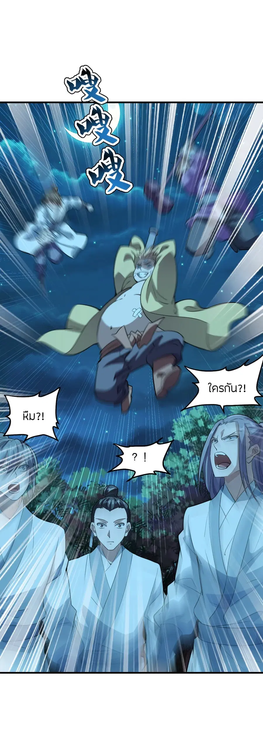 Banished Disciple’s Counterattack ราชาอมตะผู้ถูกขับไล่ ตอนที่ 171 หน้า 10