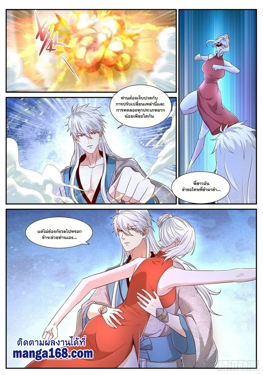 Rebirth Of The Urban Immortal Cultivator ตอนที่ 682 หน้า 5