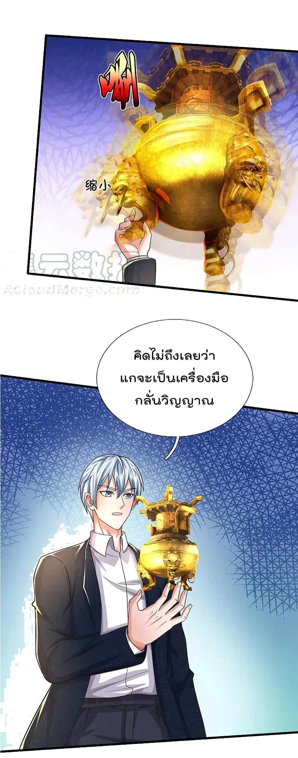 I’m the Great Immortal ตอนที่ 485 หน้า 6
