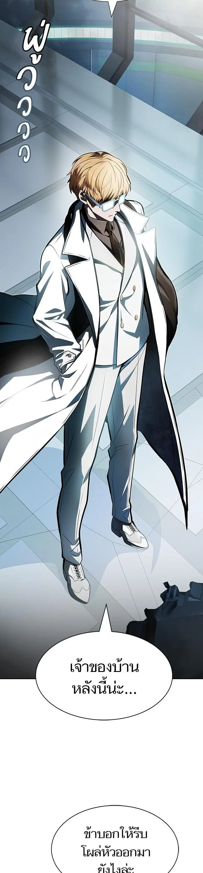 Tower of God ตอนที่ 573 หน้า 52