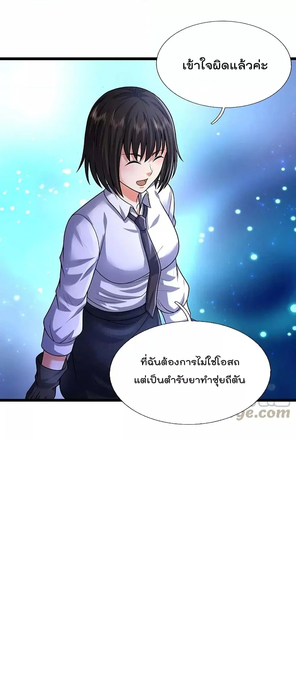 I’m the Great Immortal ตอนที่ 489 หน้า 19
