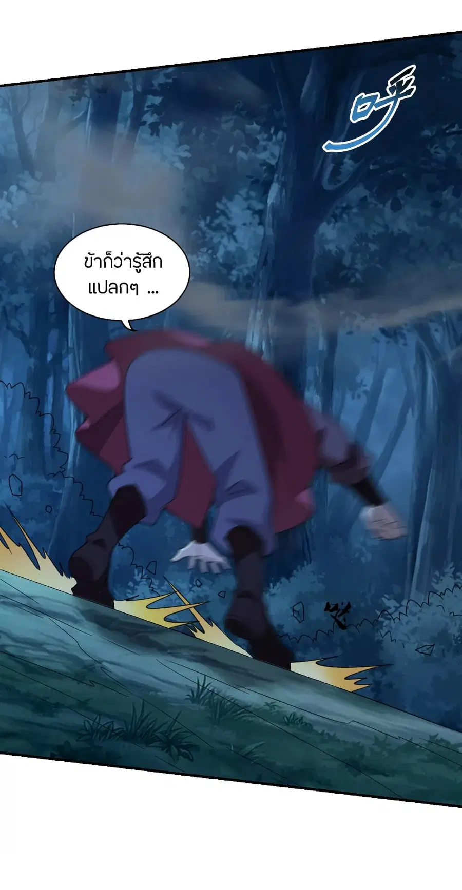 Banished Disciple’s Counterattack ราชาอมตะผู้ถูกขับไล่ ตอนที่ 143 หน้า 8