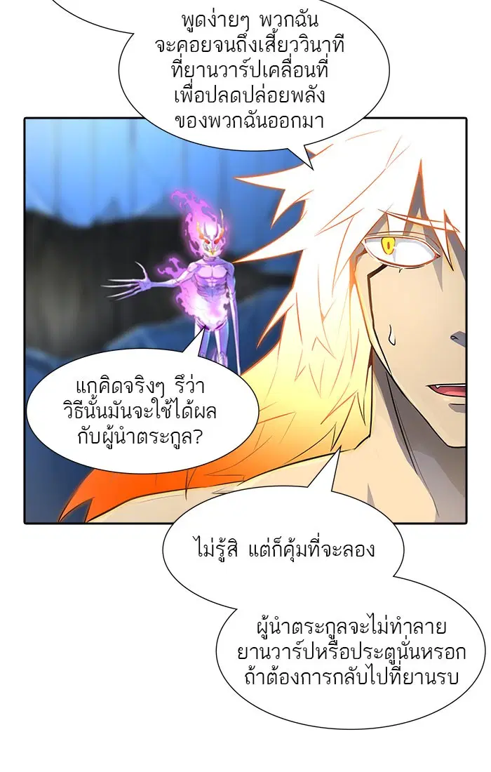 Tower of God ตอนที่ 541 หน้า 15