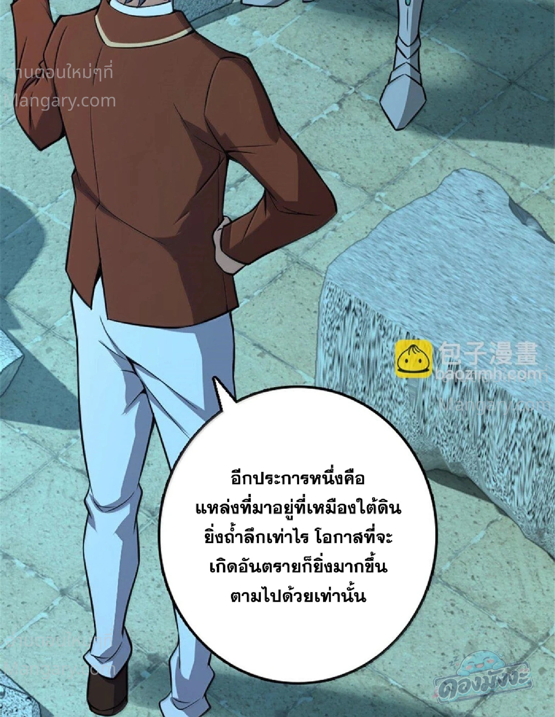 Release That Witch ตอนที่ 616 หน้า 28