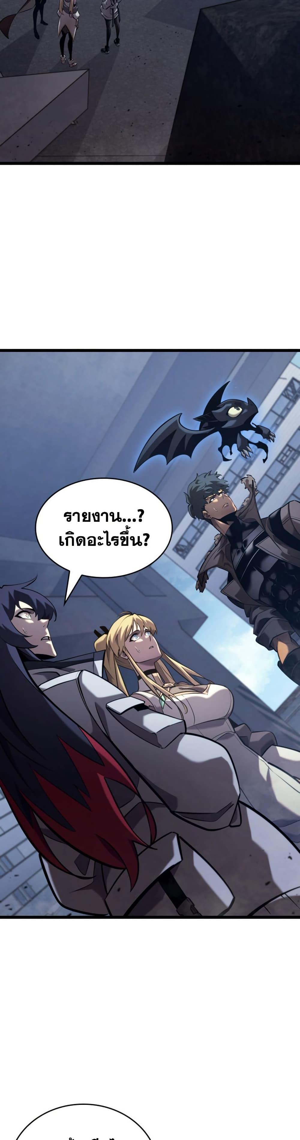 Return of the SSS-Class Ranker ตอนที่ 174 หน้า 48