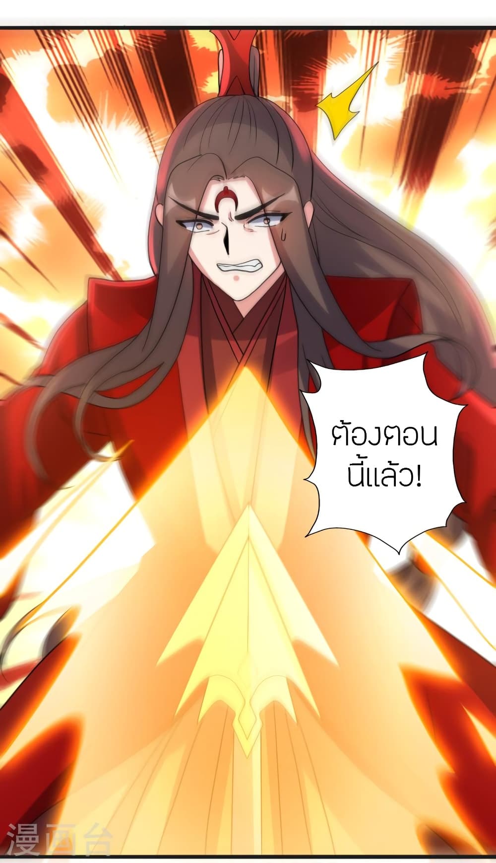 Banished Disciple’s Counterattack ราชาอมตะผู้ถูกขับไล่ ตอนที่ 420 หน้า 77