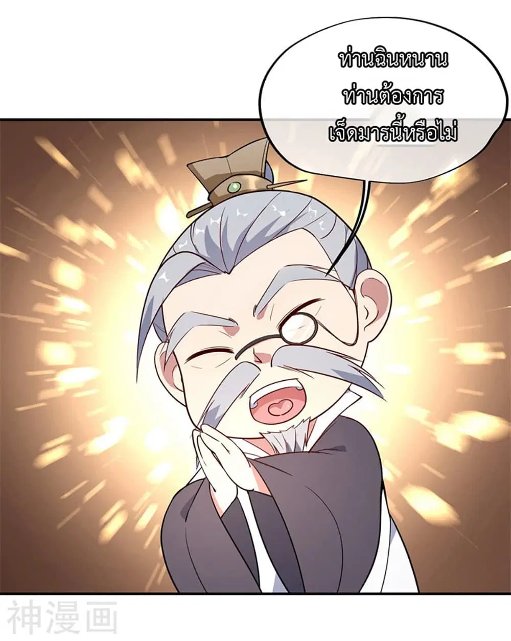 Peerless Battle Spirit ตอนที่ 105 หน้า 13