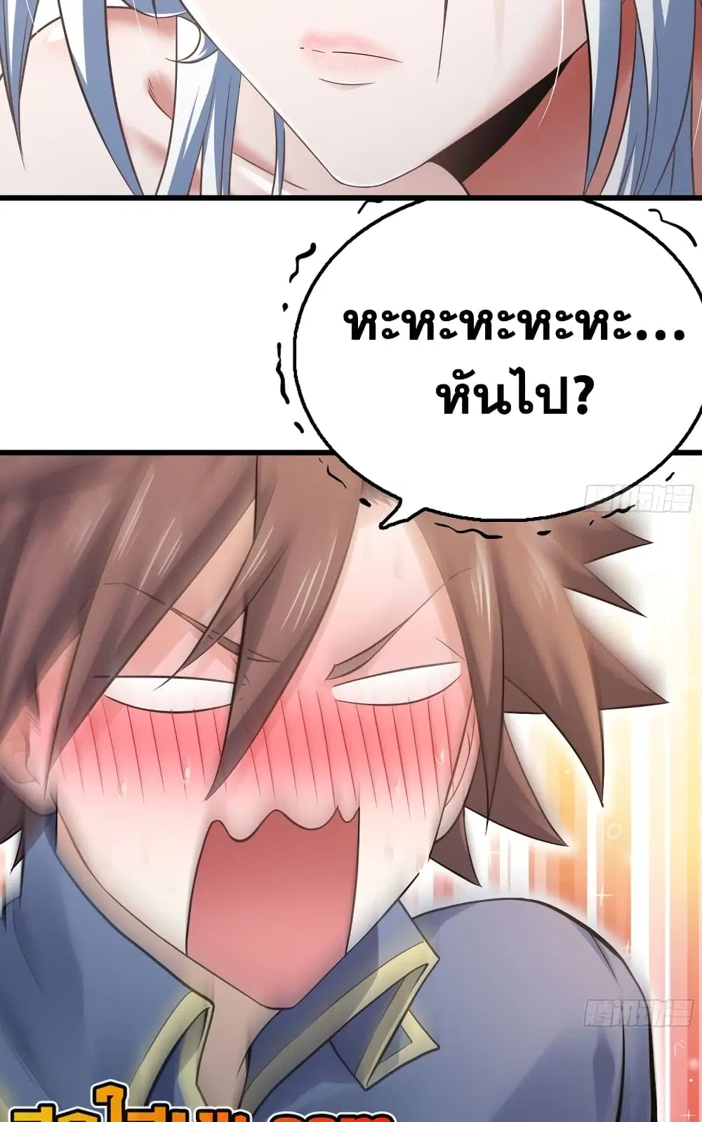 My Wife is a Demon Queen ตอนที่ 300 หน้า 18