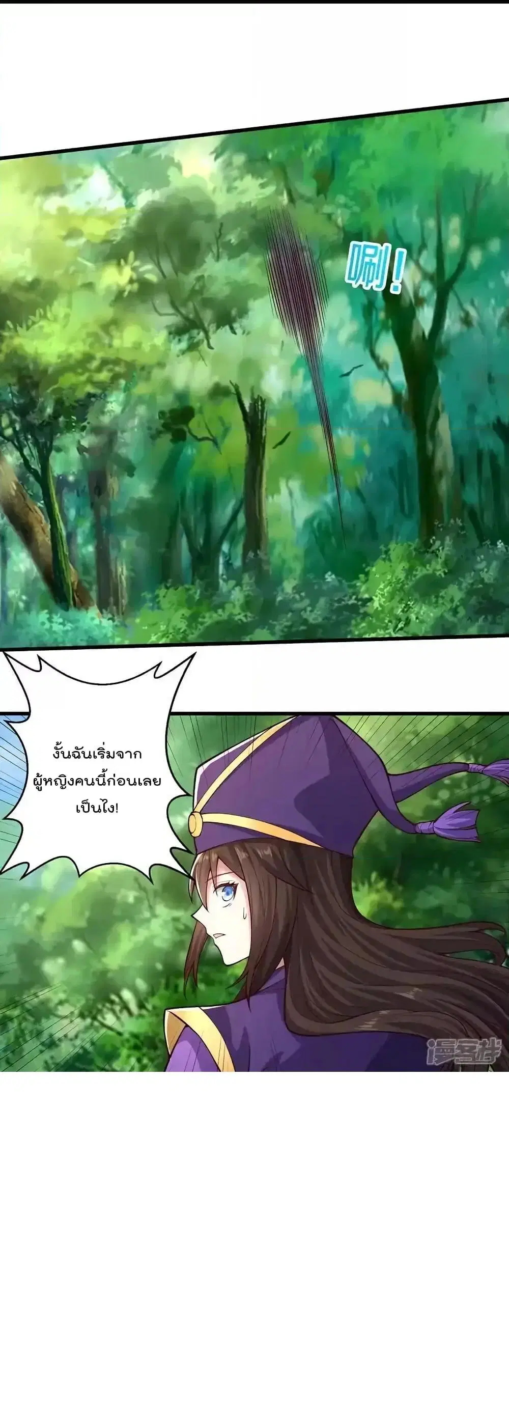 I’m the Great Immortal ตอนที่ 632 หน้า 28
