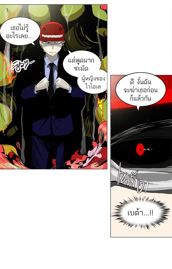 Tower of God ตอนที่ 171 หน้า 15