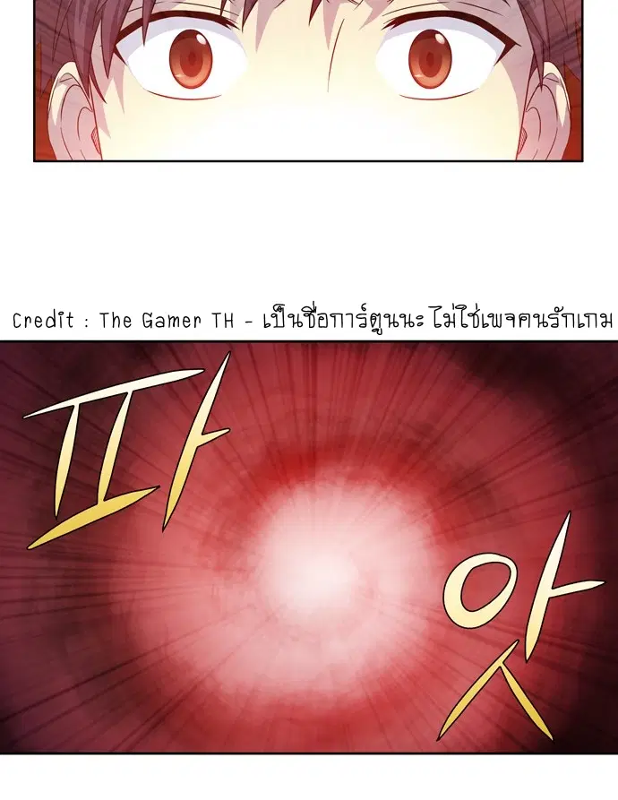 The Gamer ตอนที่ 278 หน้า 22