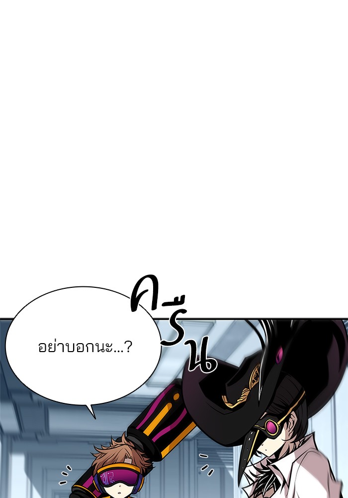 Villain to Kill ตอนที่ 50 หน้า 40