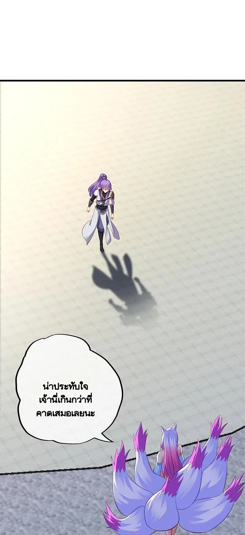 Peerless Battle Spirit ตอนที่ 416 หน้า 49