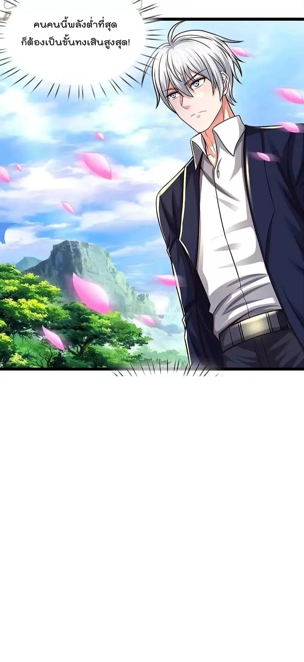 I’m the Great Immortal ตอนที่ 517 หน้า 7