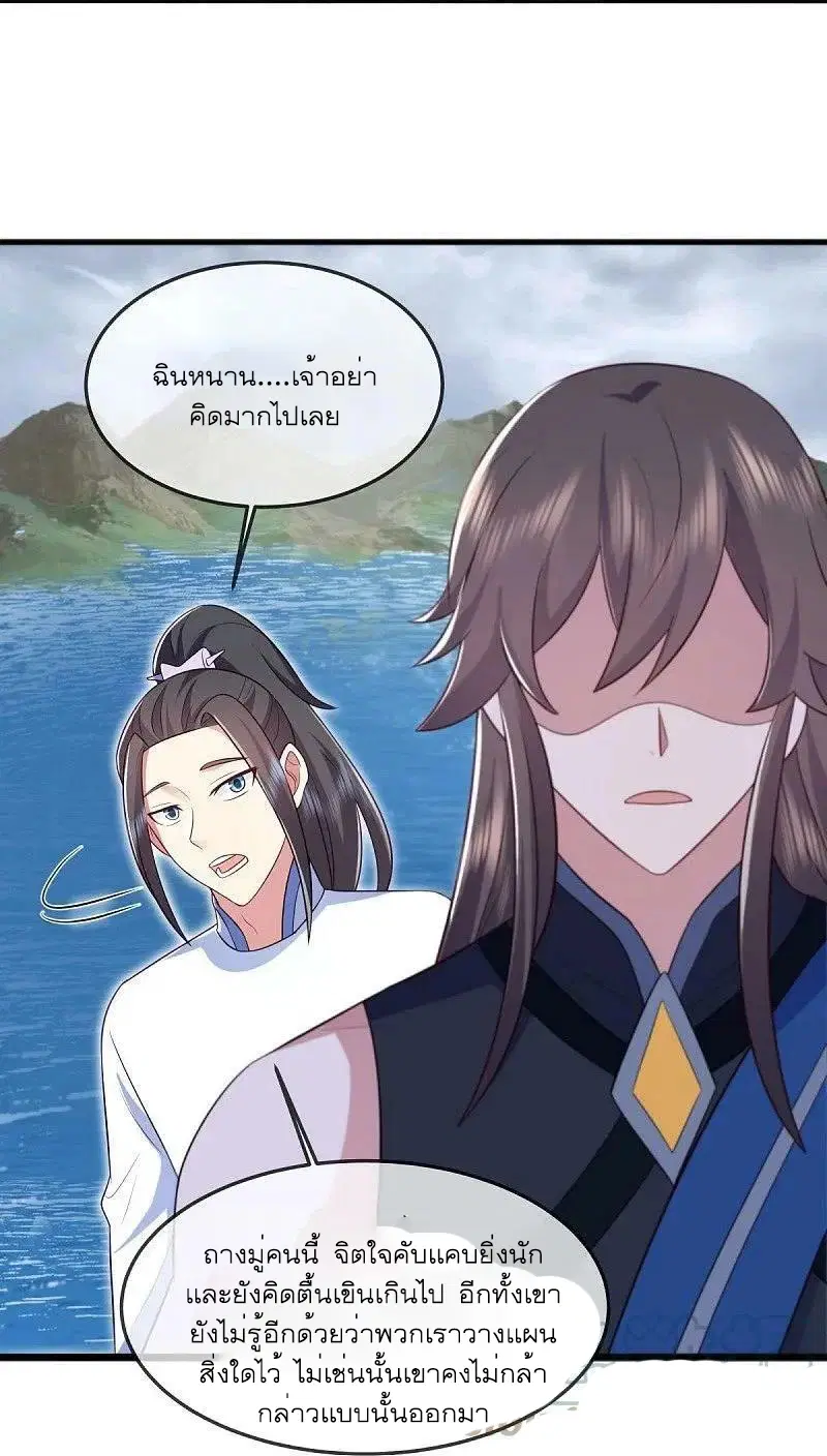 Peerless Battle Spirit ตอนที่ 541 หน้า 19