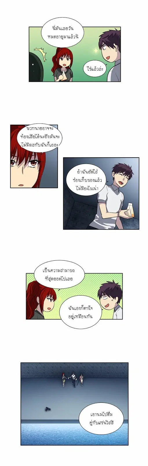 The Gamer ตอนที่ 136 หน้า 11