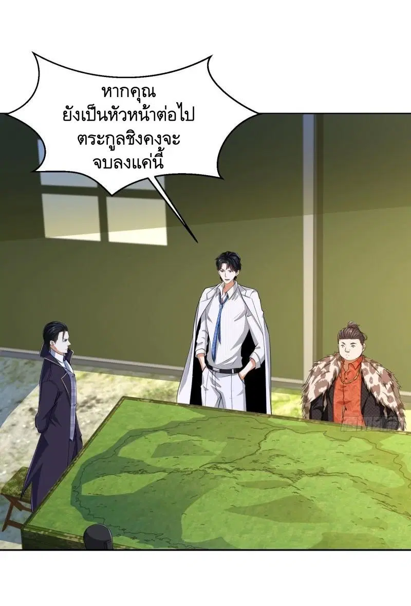 The First Order ตอนที่ 116 หน้า 54
