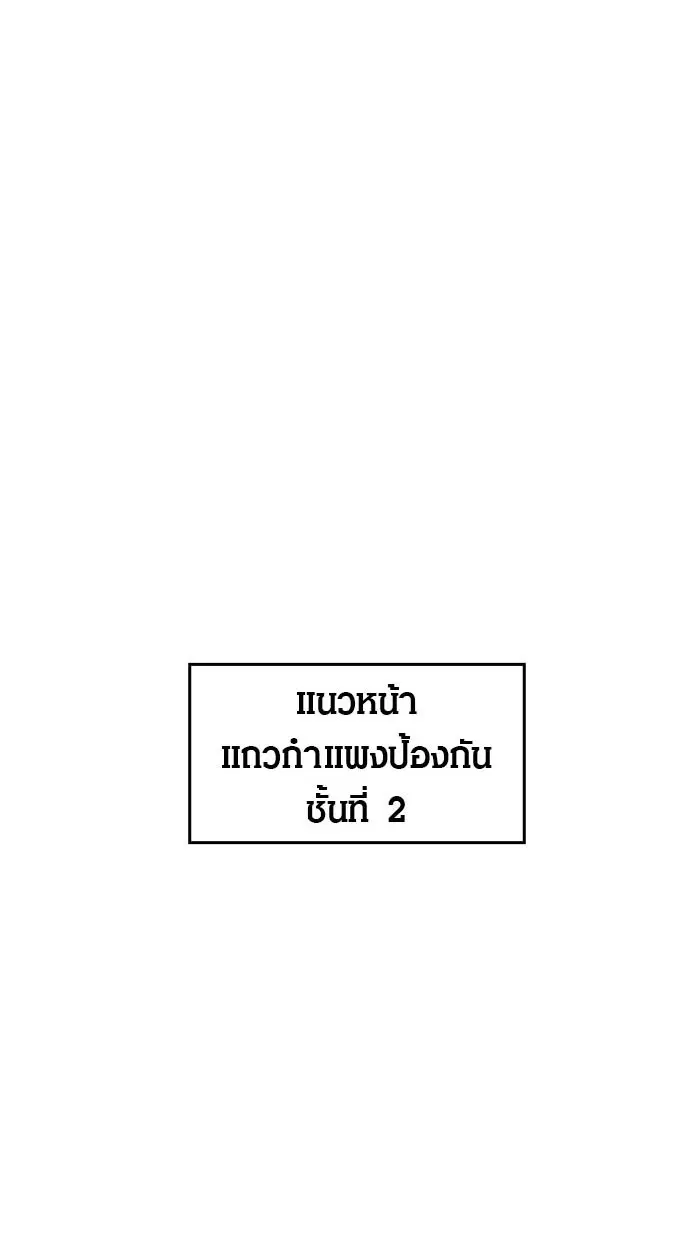 Tower of God ตอนที่ 485 หน้า 35