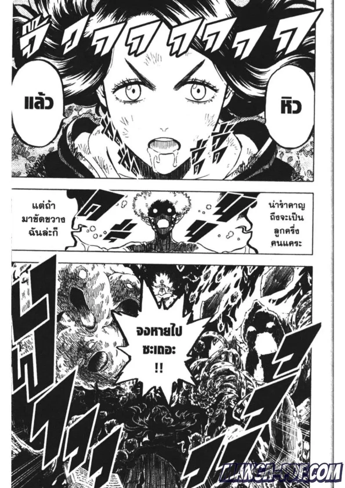 Black Clover ตอนที่ 194 หน้า 11