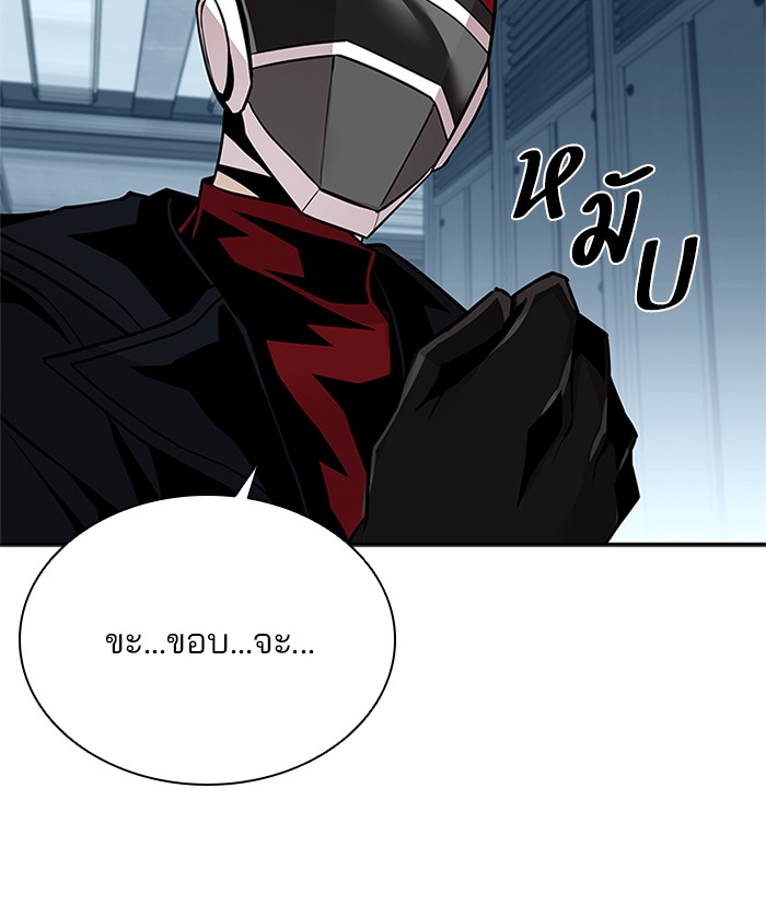 Villain to Kill ตอนที่ 47 หน้า 60