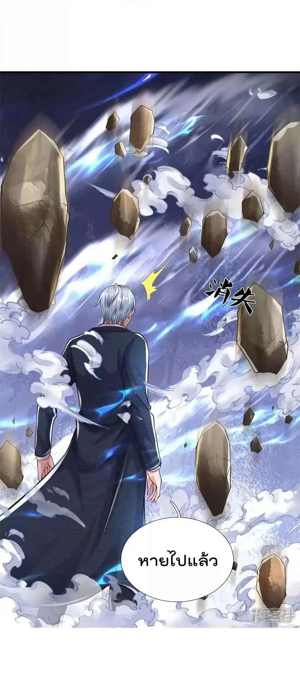 I’m the Great Immortal ตอนที่ 593 หน้า 34
