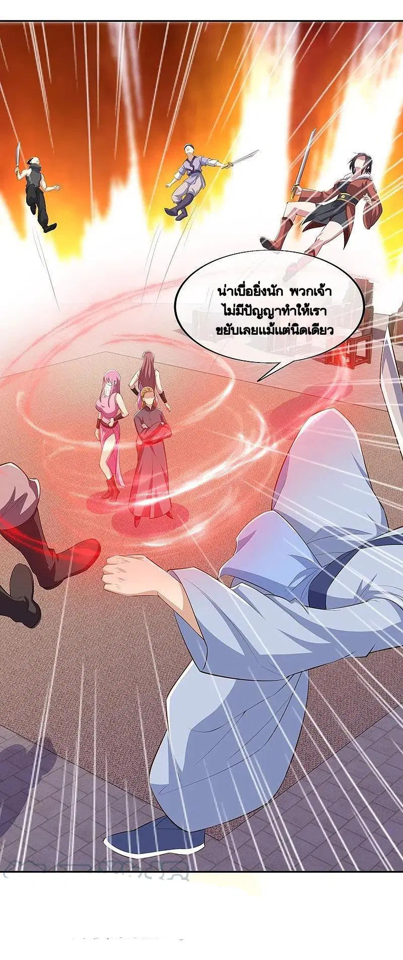 Peerless Battle Spirit ตอนที่ 462 หน้า 58