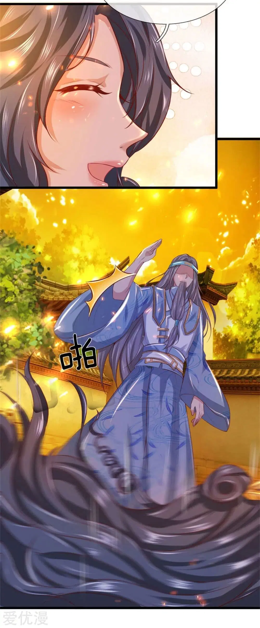 Sky Sword God ตอนที่ 265 หน้า 12