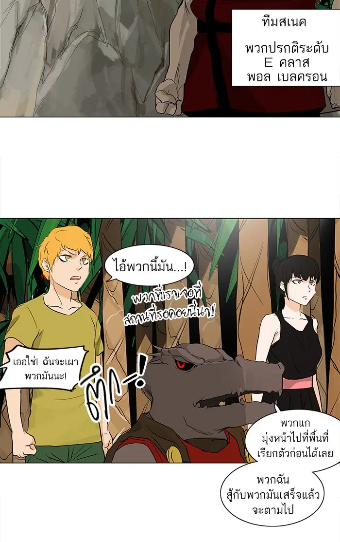 Tower of God ตอนที่ 167 หน้า 30