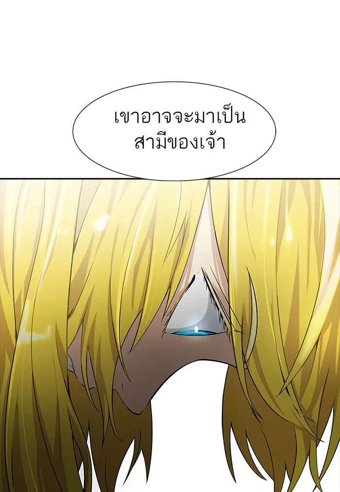 Tower of God ตอนที่ 546 หน้า 138