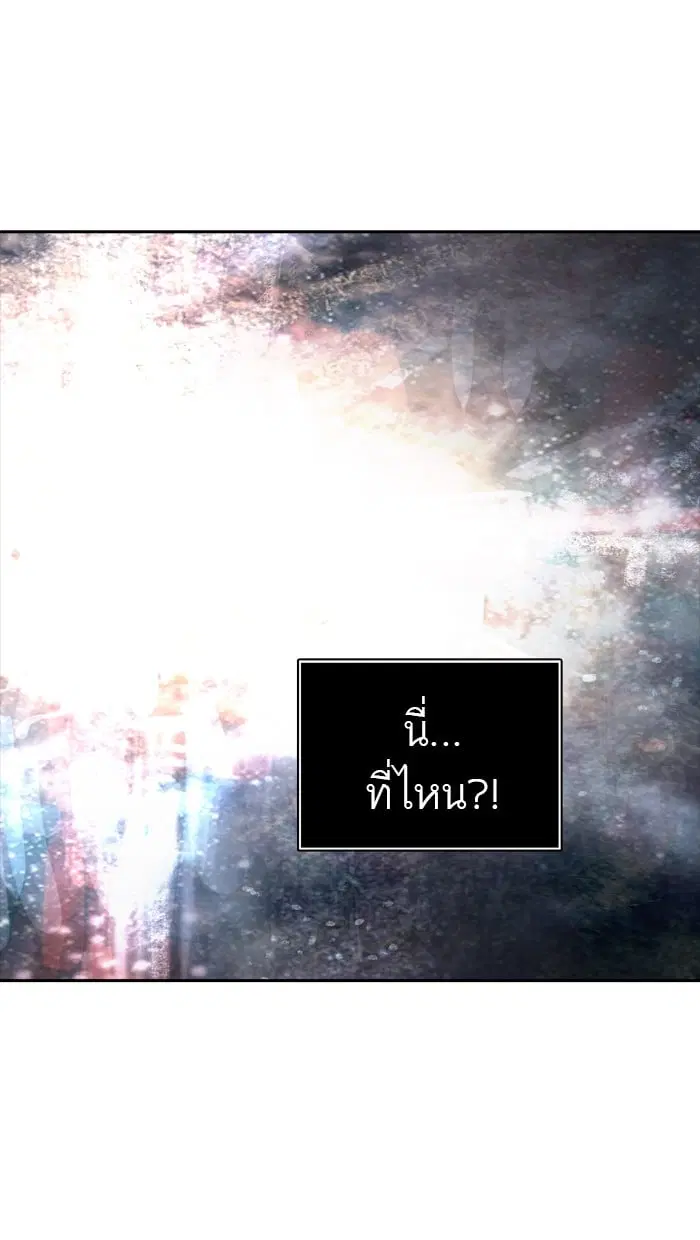 Tower of God ตอนที่ 344 หน้า 26