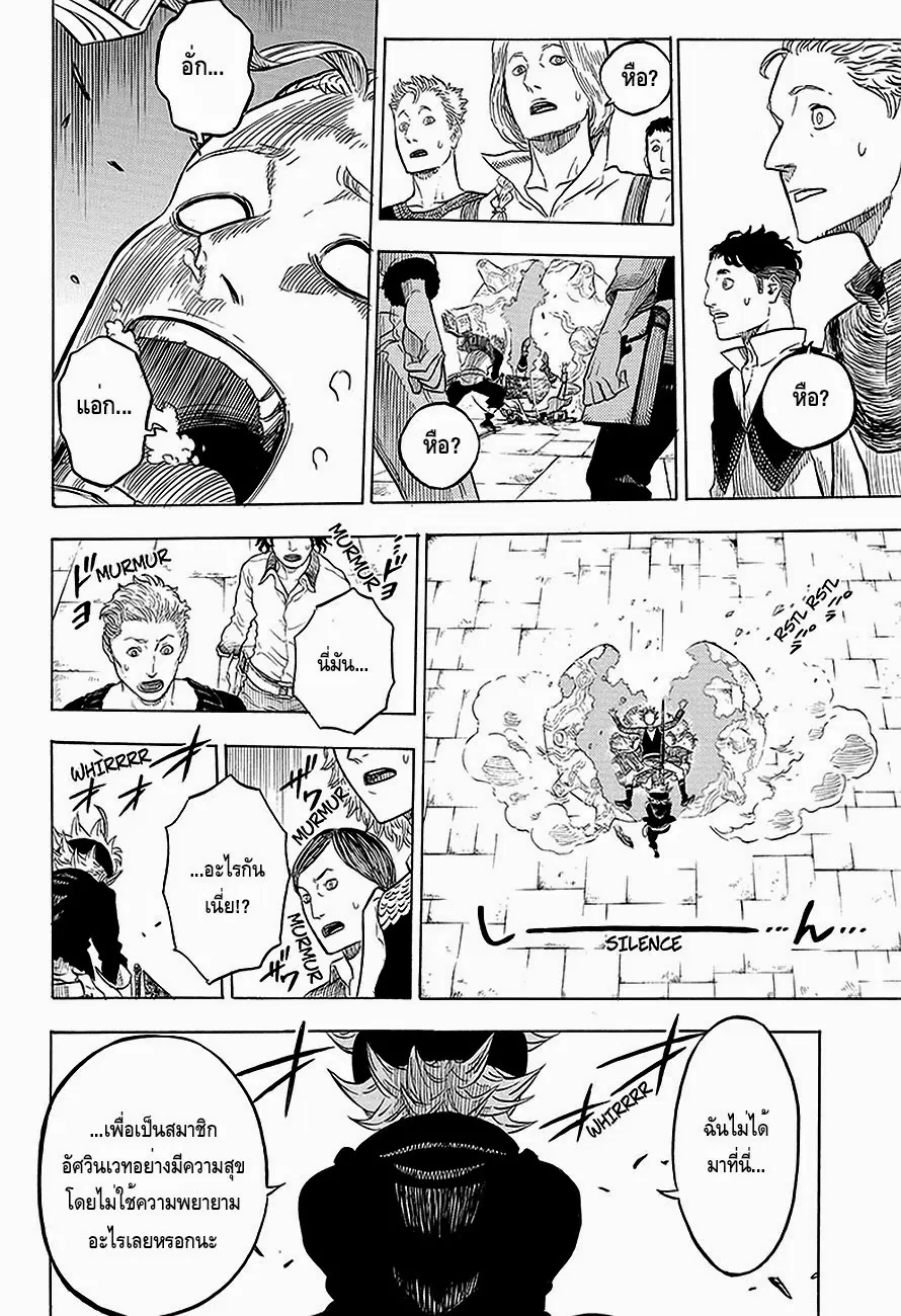 Black Clover ตอนที่ 2 หน้า 24