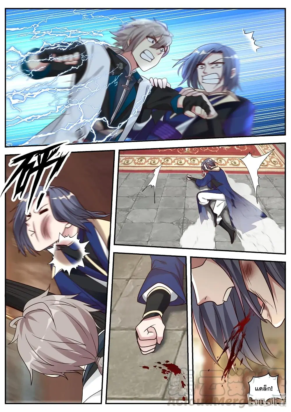 Martial God Asura ตอนที่ 65 หน้า 9