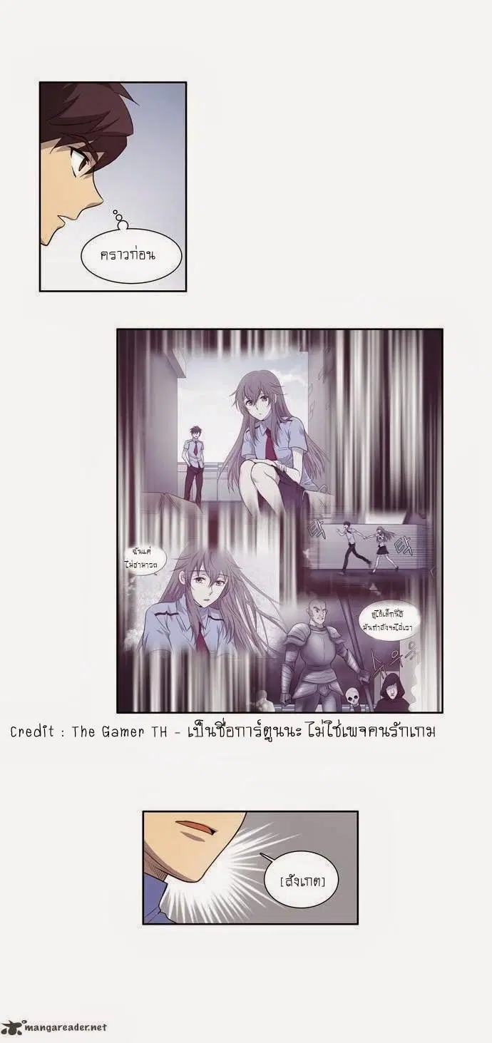 The Gamer ตอนที่ 50 หน้า 12