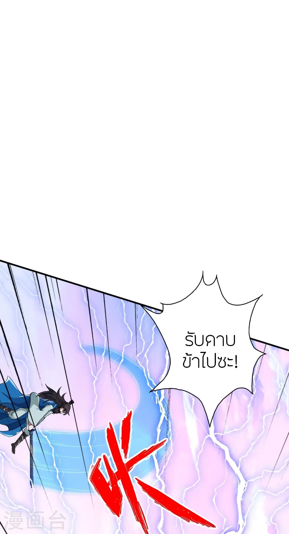 Banished Disciple’s Counterattack ราชาอมตะผู้ถูกขับไล่ ตอนที่ 394 หน้า 65