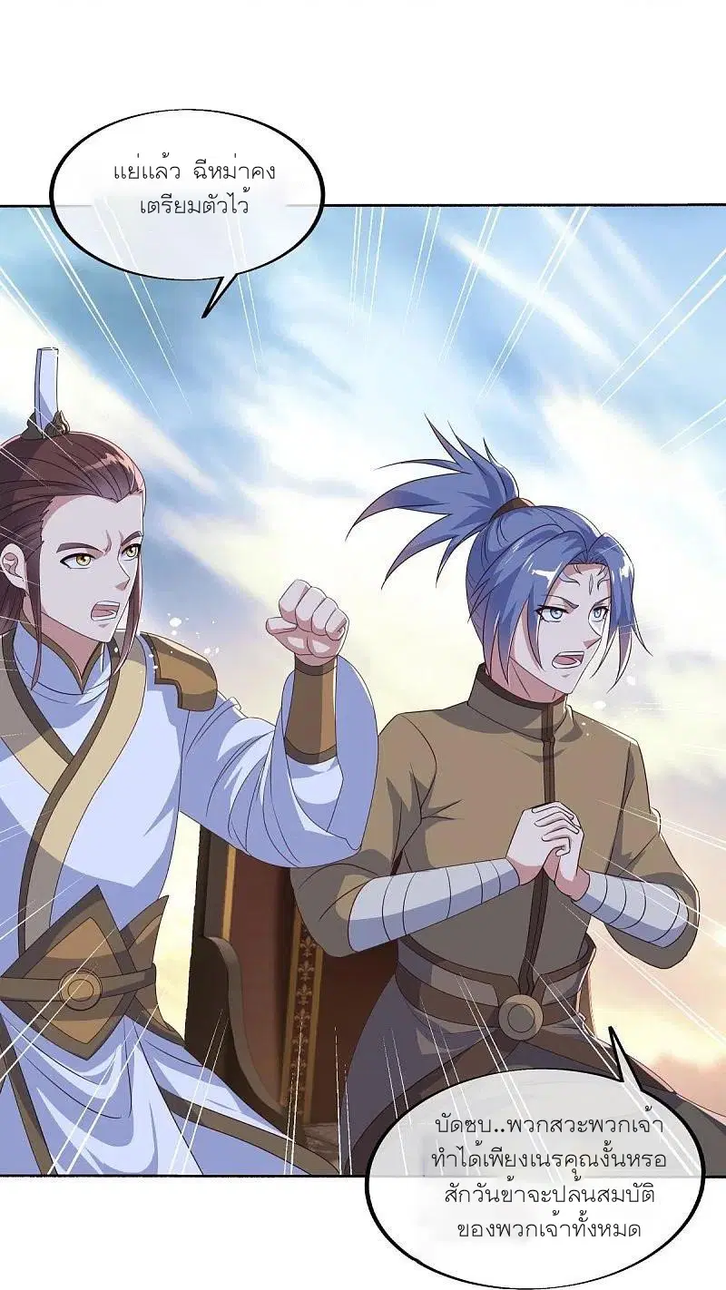 Peerless Battle Spirit ตอนที่ 466 หน้า 34