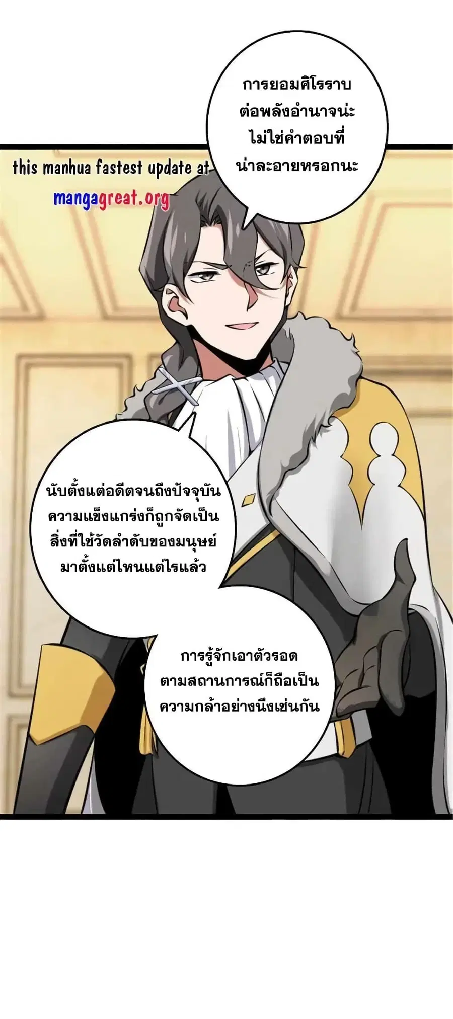 Release That Witch ตอนที่ 509 หน้า 34