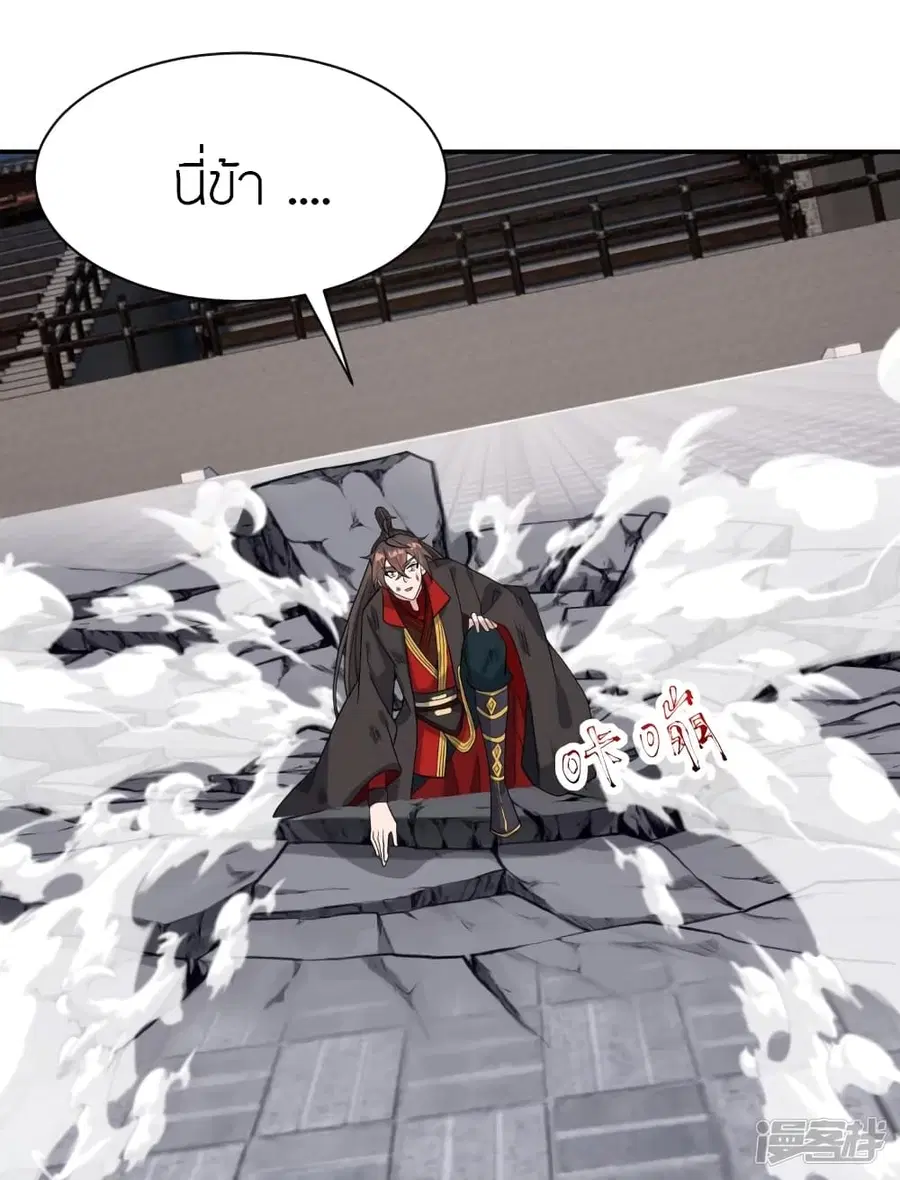 Banished Disciple’s Counterattack ราชาอมตะผู้ถูกขับไล่ ตอนที่ 268 หน้า 83