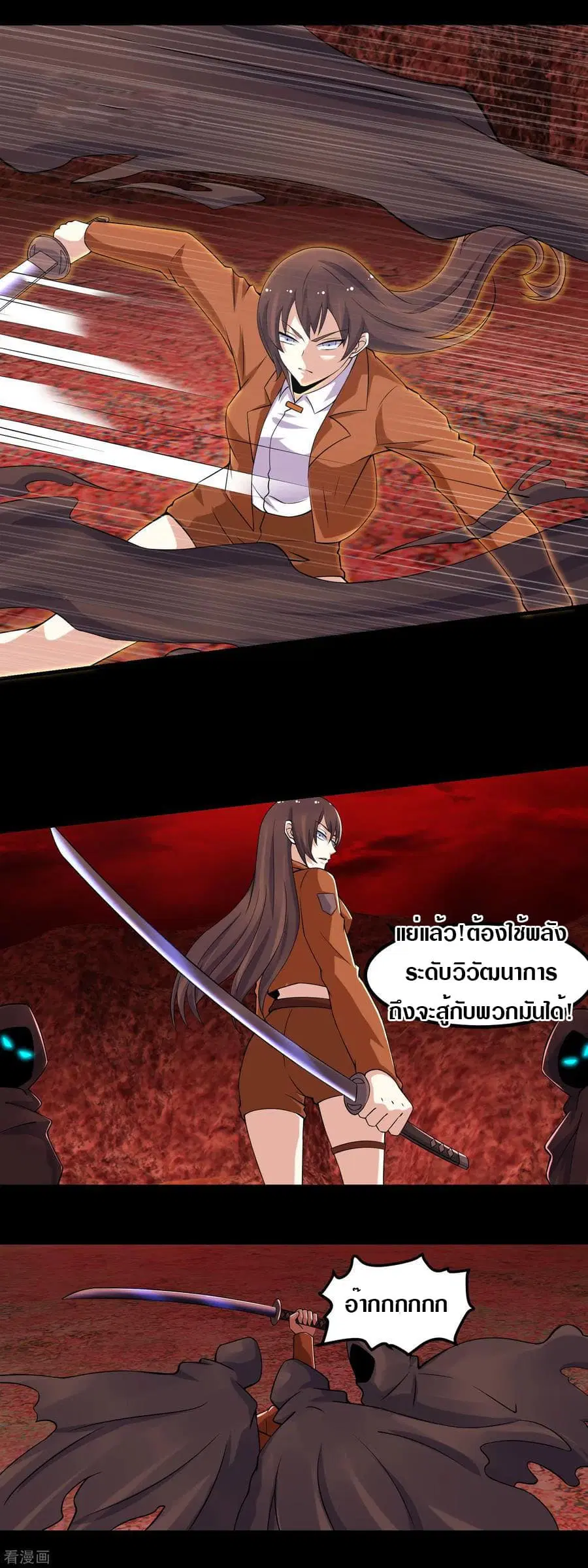 The King of Doom ตอนที่ 133 หน้า 10