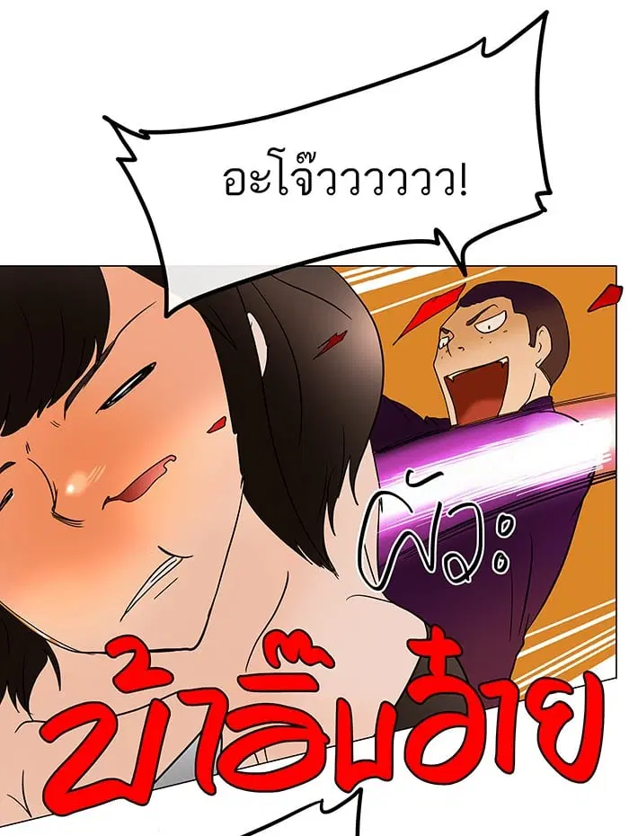 Tower of God ตอนที่ 17 หน้า 48