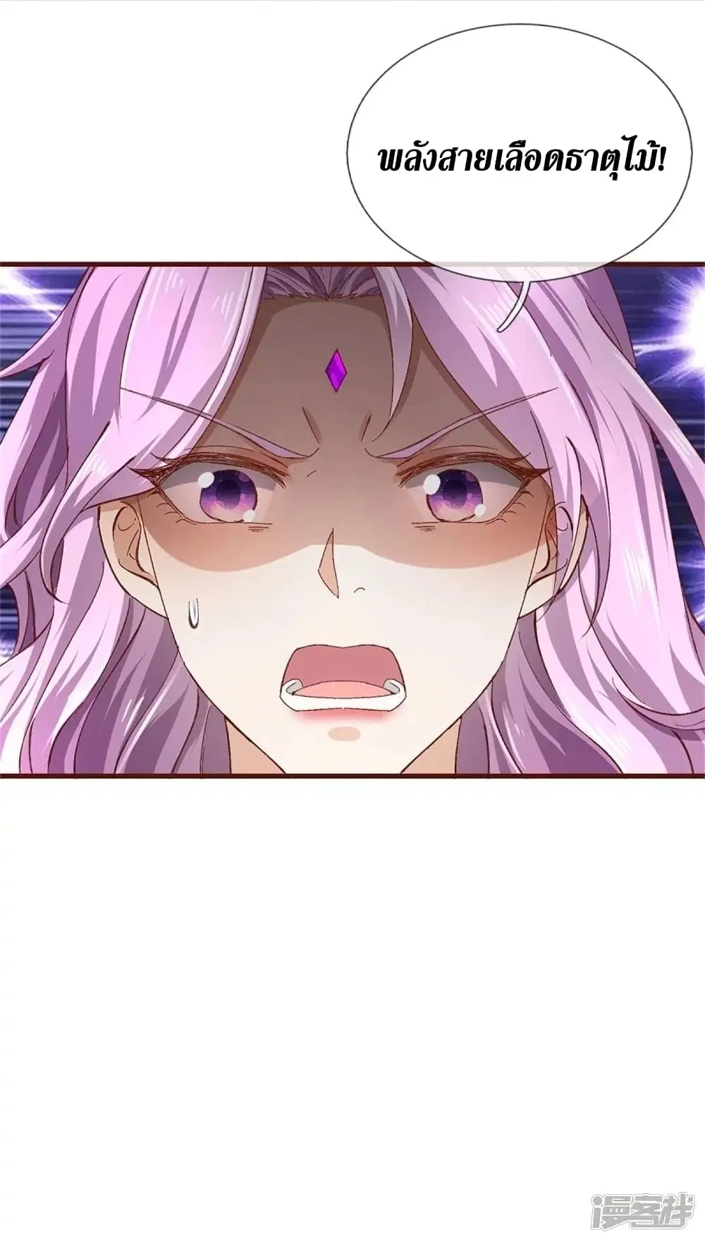 Sky Sword God ตอนที่ 440 หน้า 26