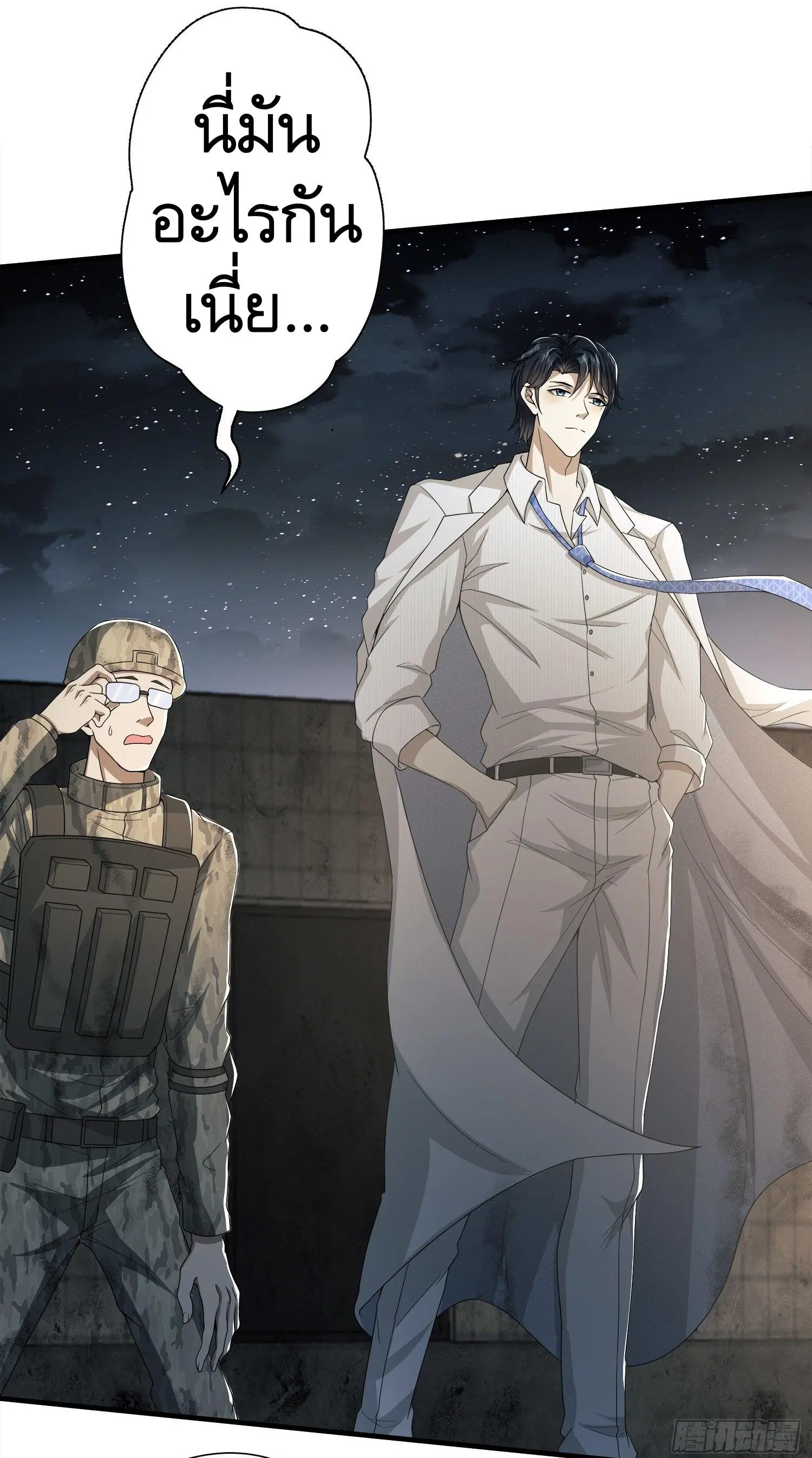 The First Order ตอนที่ 47 หน้า 39