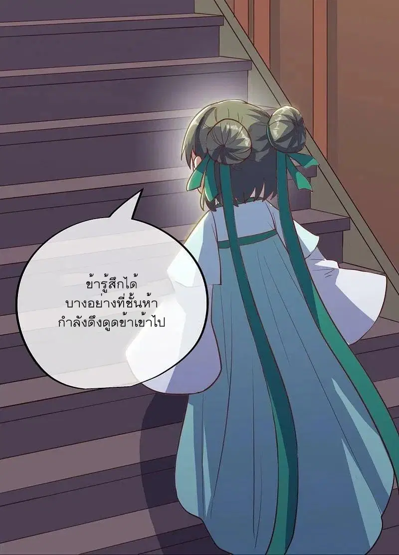 Peerless Battle Spirit ตอนที่ 514 หน้า 7