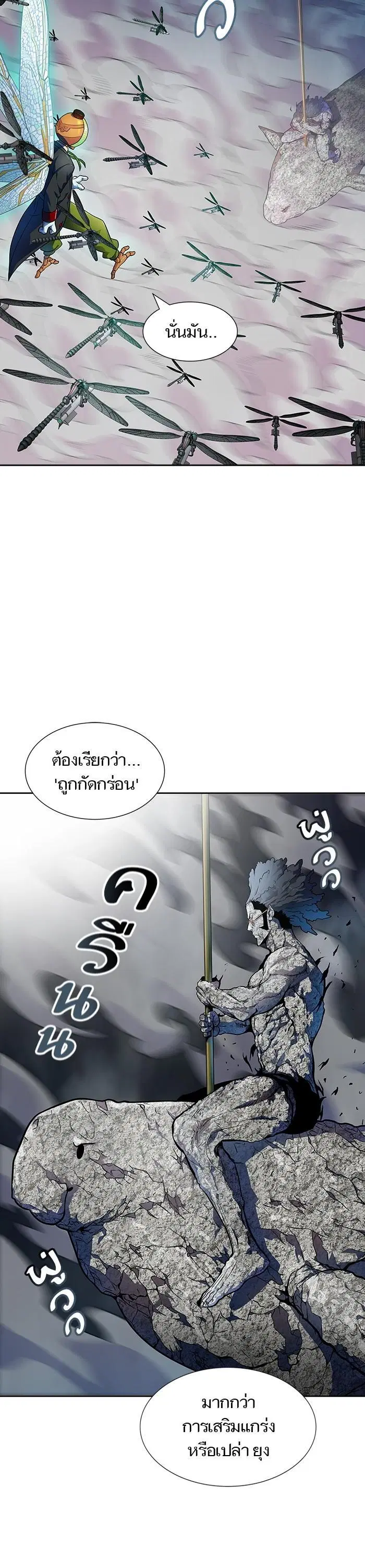 Tower of God ตอนที่ 566 หน้า 28