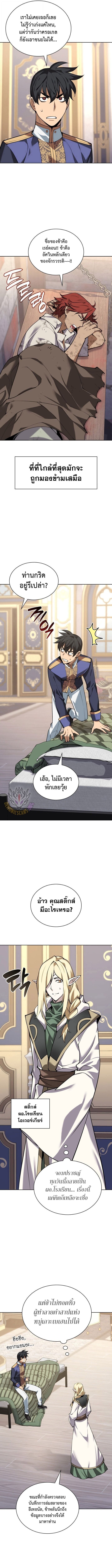 Overgeared จ้าวแห่งยุทธภัณฑ์ ตอนที่ 299 หน้า 13