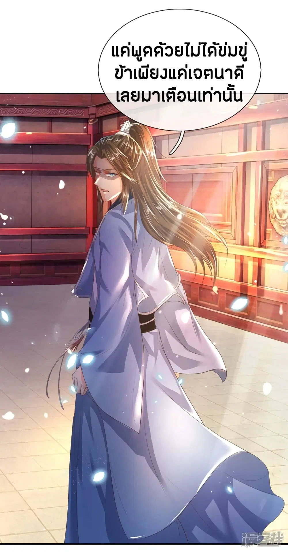 Sky Sword God ตอนที่ 206 หน้า 14