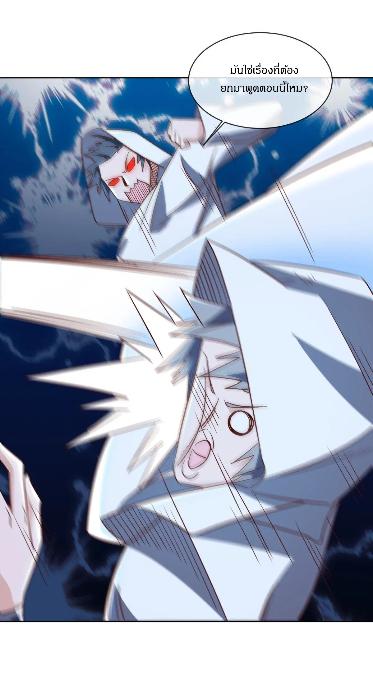 Peerless Battle Spirit ตอนที่ 708 หน้า 35