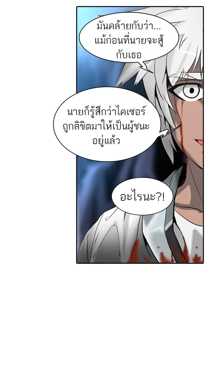 Tower of God ตอนที่ 296 หน้า 83