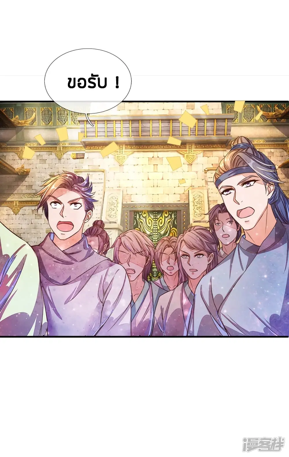 Sky Sword God ตอนที่ 145 หน้า 11