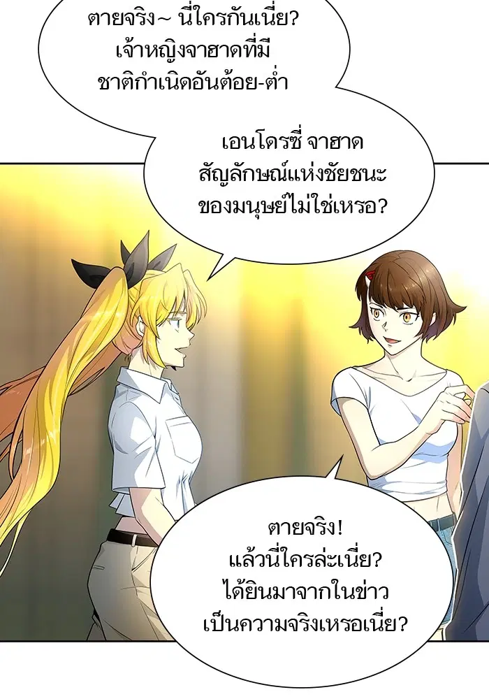 Tower of God ตอนที่ 557 หน้า 56