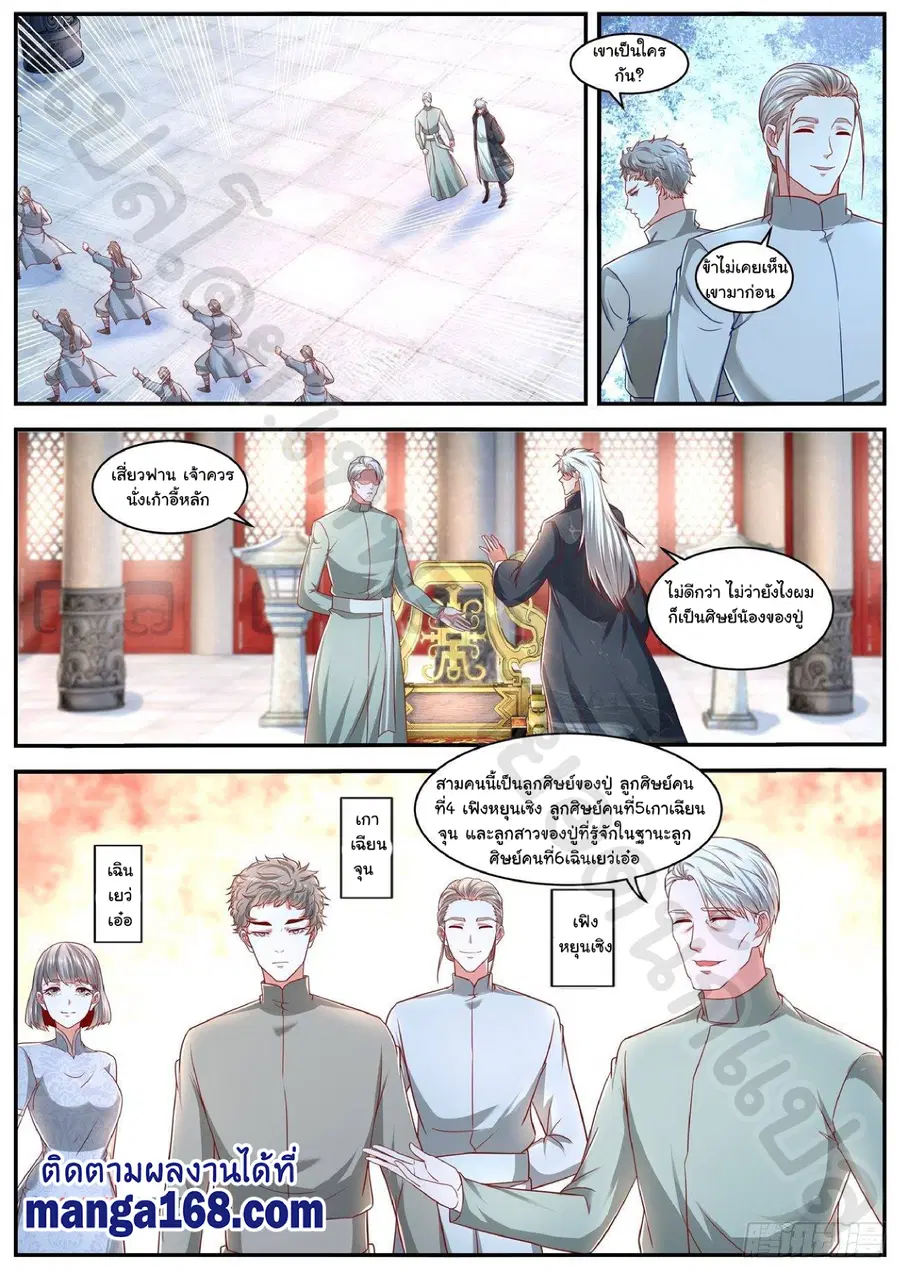 Rebirth Of The Urban Immortal Cultivator ตอนที่ 628 หน้า 4